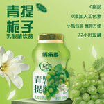 申成 优乐多乳酸菌酸奶饮料青提优乐多栀子花100ml*20牛奶整箱批发