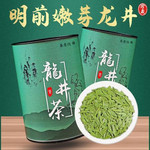 申成 高档明前龙井2023新茶绿茶茶叶高山正宗浓香型绿茶批发250g500g