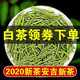 恋.凝.香【买一斤送杯】安吉白茶2023新茶高山绿茶雨前正宗茶叶125g