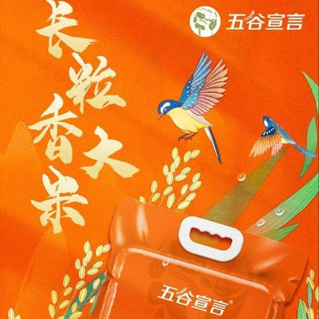 申成 五谷宣言黑龙江长粒香大米5斤一袋粳米一级图片