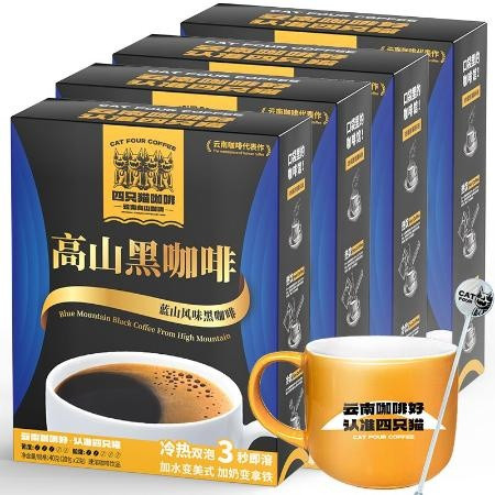 申成 蓝山黑咖啡20包提神无蔗糖添加四只猫速溶纯咖啡粉