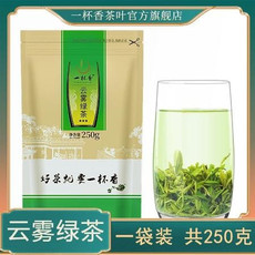 申成 一杯香茶叶2023新茶云雾绿茶250g春茶茶叶高山日照充足绿茶