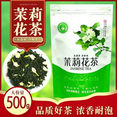 申成 韵兰轩明前浓香茉莉花茶正宗广西横县特产香碧螺新茶花草