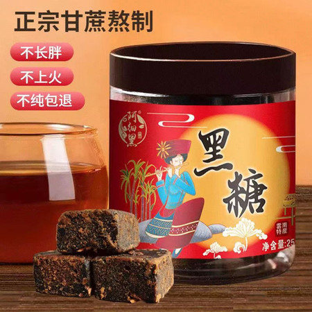 申成 云南黑糖块手工老红糖姜茶大姨妈正宗姜枣茶独立包装图片