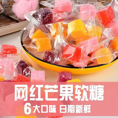 申成 水果味软糖500g芒果糖草莓味软糖独立包装零食糖果办公室休闲