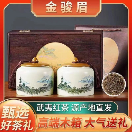 申成 金骏眉茶叶礼盒装特级正宗浓香型正山小种红茶送礼图片
