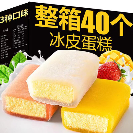 七点食分 冰皮蛋糕多口味早餐软面包休闲蛋糕日式零食整箱图片