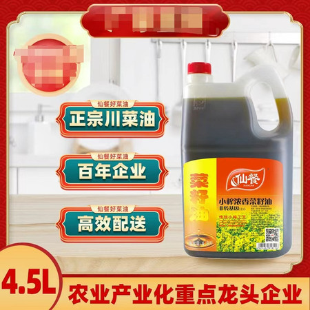 仙餐 仙餐小榨浓香菜籽油4.5l 四川特产食用油图片