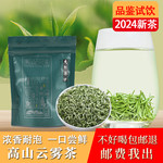 别茶访 2024年明前英山云雾茶 50g袋装