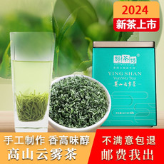  别茶访 2024年特级英山云雾茶 罐装