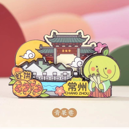 金一 常州文旅文创