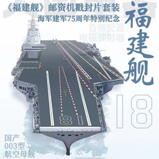 金一 海军建军75周年特别发行