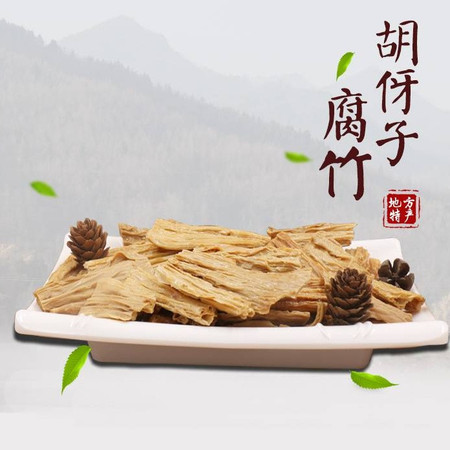 胡伢子 【南昌振兴馆】手工腐竹500g