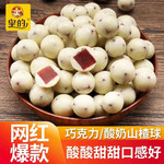 皇的 河北青龙农品，网红酸奶山楂球210g*2袋