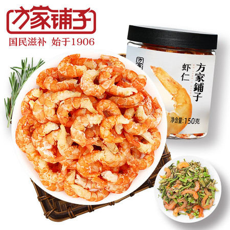 方家铺子 虾仁150g/瓶装图片