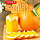  脐橙甜橙产地直发新鲜水果橙子  和百圆