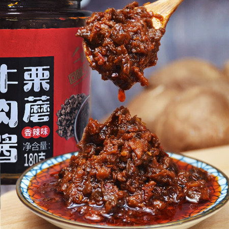 滑石山 栗蘑牛肉酱180g*2瓶 大块牛肉粒可见 秦皇岛特产