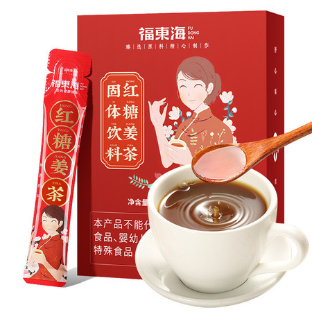 福东海 红糖姜茶120g盒红糖姜茶条固体饮料大姨妈姜母茶姜液独立包装图片