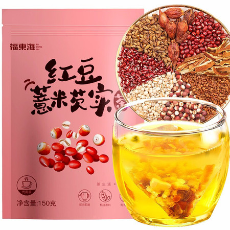 福东海 红豆薏米茶 150g/袋 红豆薏米芡实茶大麦茶苦荞麦赤小豆薏仁茶陈皮橘皮 女人养生茶