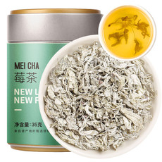 福东海 莓茶35克张家界龙须嫩芽尖霉茶 养生茶藤茶叶