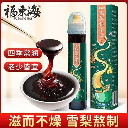 福东海 枇杷秋梨膏130g含蜂蜜麦芽糖罗汉果菊花甘草胖大海梨膏