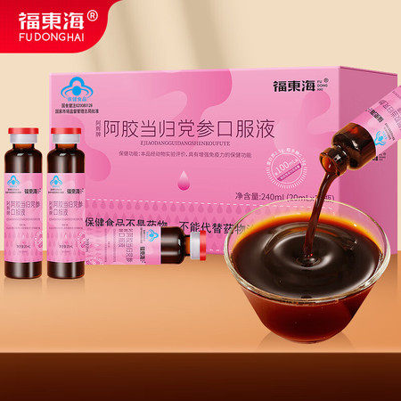 福东海 阿胶当归党参补血口服液20mL*12瓶 阿胶浆女性气血饮增强