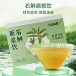 福东海 石斛原浆300ml 袋装便携 鲜榨萃取饮料饮品原液枫斗石斛茶