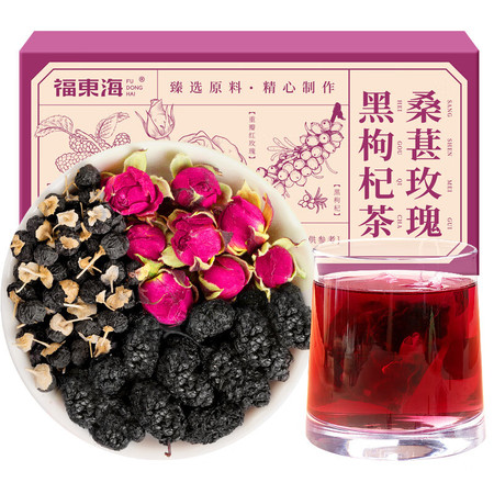 福东海 桑葚玫瑰黑枸杞茶200克 3重花青素重瓣玫瑰花茶早C晚A茶女图片