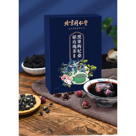 信盛堂 北同-黑果枸杞桑椹玫瑰茶 券后18.8元