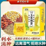 信盛堂 北同-玉米须茶 券后29.9元