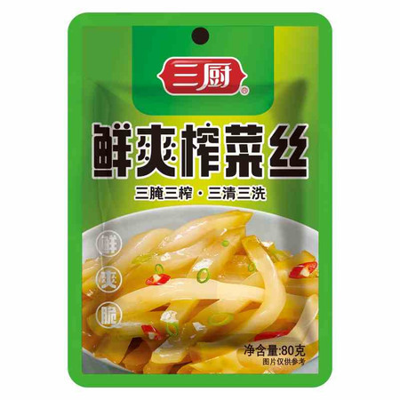 三厨 榨菜组合装8包【遂溪馆】图片