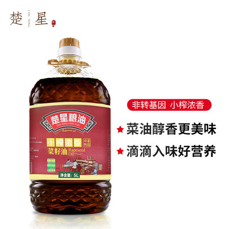 楚星小榨浓香菜籽油5L