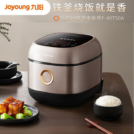 九阳/Joyoung铁釜内胆4升家用电饭煲F-40T50A图片