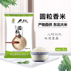 亿米多 东北优质大米圆粒香2斤装 庆安新米