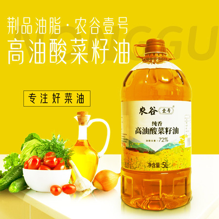 农谷壹号 高油酸菜籽油5L装图片