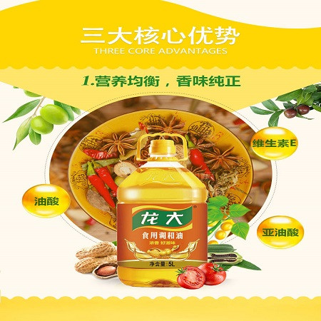 龙大 食用调和油5L图片