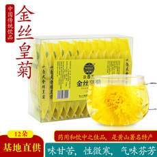 【消费扶贫产品】黄山贡菊 金丝皇菊 12朵