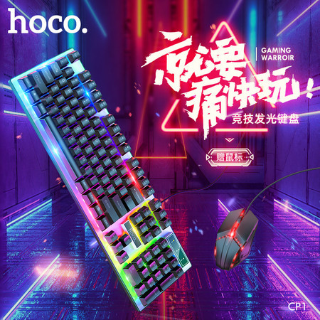 浩酷/HOCO CP1