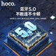 浩酷/HOCO ES58