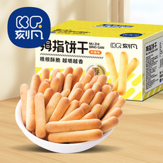 【拍2份发3份】拇指饼干奶香手指棒 儿童休闲零食解馋怀旧食品早 刻凡