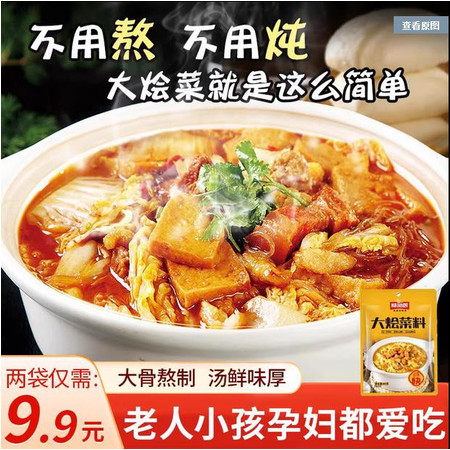 味仙居 大烩菜料80g图片