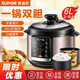 苏泊尔（SUPOR）电压力锅家用6L/升智能多功能双胆高压锅电饭煲SY-60YC503D