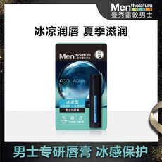 曼秀雷敦/MENTHOLATUM 曼秀雷敦男士润唇膏SPF15-冰凉型