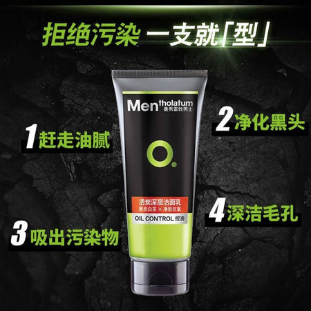 曼秀雷敦/MENTHOLATUM 活炭深层洁面乳100g图片