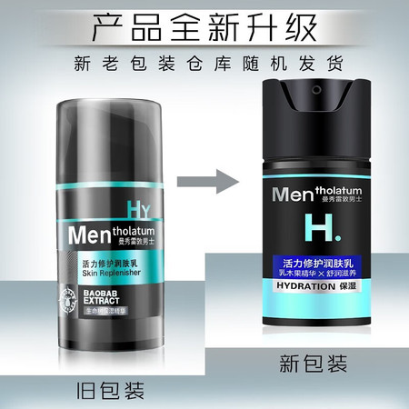 曼秀雷敦/MENTHOLATUM 活力修护润肤乳深层保湿润肤霜50ml图片