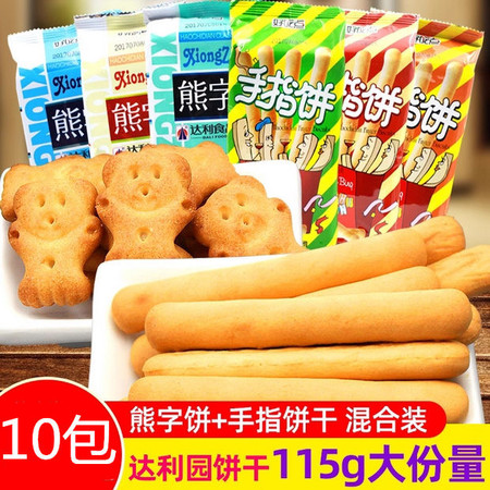 达利园 好吃点熊字饼干115g*10包手指饼图片