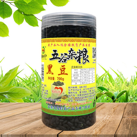 鸣游特产 陕北【老品种黑豆】五谷杂粮 豆浆专用