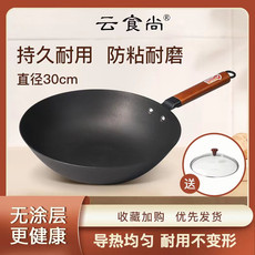 云食尚家用无涂层铸铁锅32CM