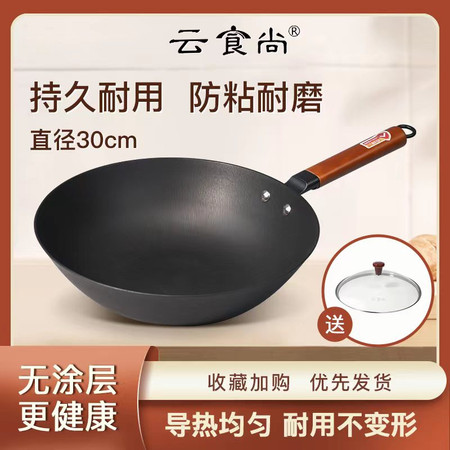 云食尚家用无涂层铸铁锅32CM