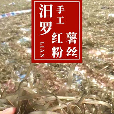 汨粉娘 汨罗纯手工红薯粉500g红薯粉